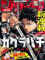 阿衰全集漫画免费阅读成长线专题封面