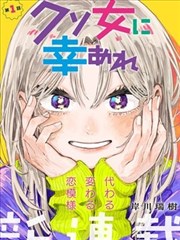 阿衰全集漫画免费阅读番外短篇专题封面